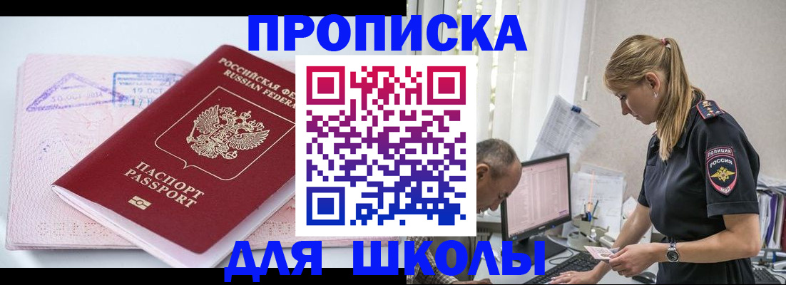 прописка от собственника в Вилюйске