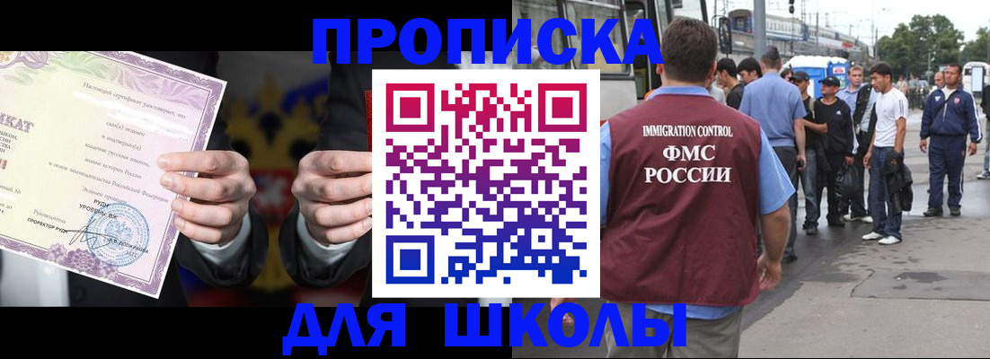 регистрация для дет. сада в Вилюйске